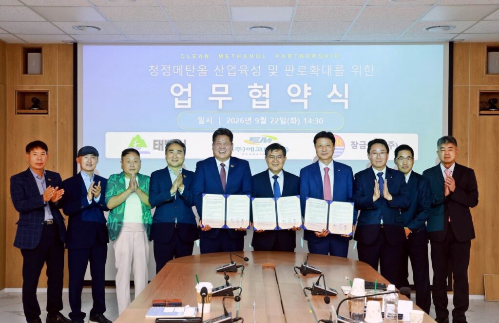 South Korea Moves to Build Green Methanol Supply Hub for Maritime Fuel