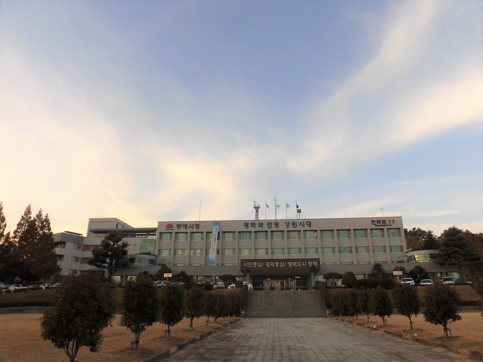 Gangwon opens Bukpyeong hydrogen investor call, 19 to 21 Oct Donghae City Hall in Gangwon Province, South Korea